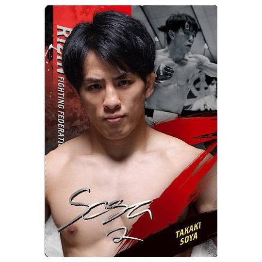 RIZINウエハース'25 [23.征矢貴(Nカード)],バンダイ 食玩 通販