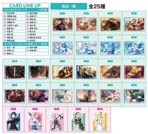 送料無料】【全部揃ってます!!】プロジェクトセカイ カラフルステージ