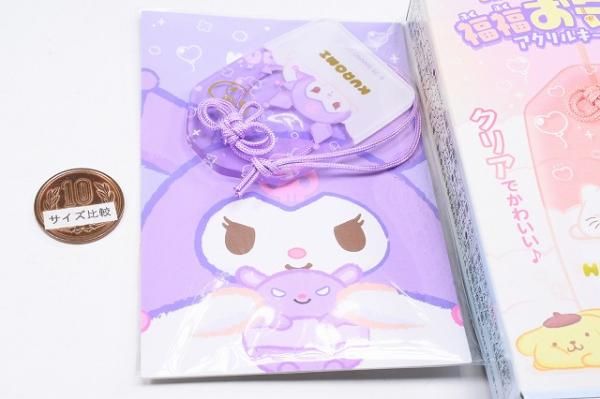 サンリオキャラクターズ福福お守り風アクリルキーホルダー [3.クロミ