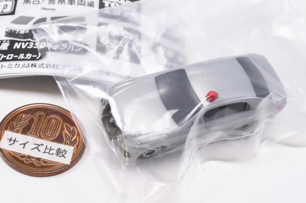 ポケットトミカ 集合！警察車両編 [5.トヨタ クラウン アスリート(覆面