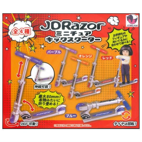 全部揃ってます!!】JDRazor ミニチュアキックスクーター [全4種セット