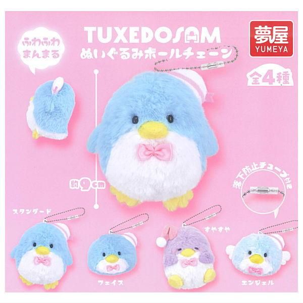 全部揃ってます!!】サンリオ タキシードサム ぬいぐるみボールチェーン