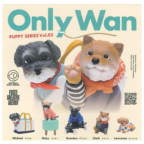 全部揃ってます!!】Only Wan オンリーワン！PUPPY SERIES Vol.02 [全5