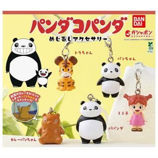 アートユニブテクニカラー ねずみのぬいぐるみ＆きぐるみコレクション