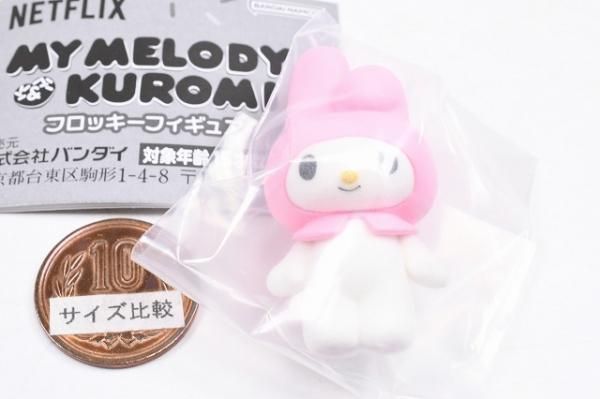 NETFLIX マイメロディ＆クロミ フロッキーフィギュア [2.マイメロディ