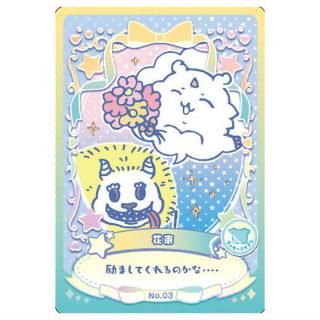 ちいかわ ウエハース ラッキーカードコレクション2 [13.ともだち