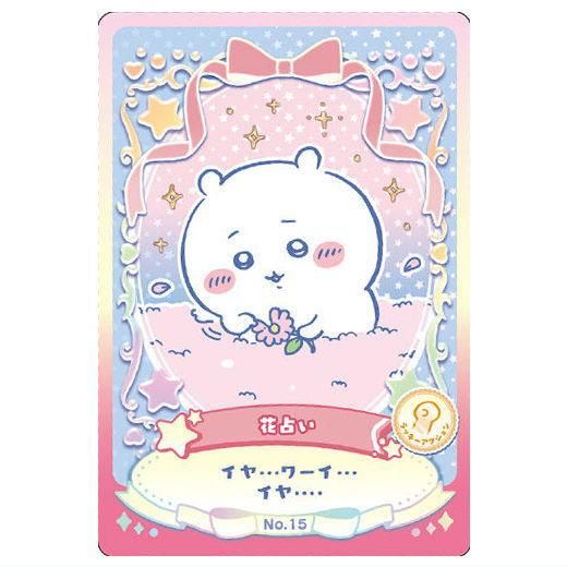 ちいかわ ウエハース ラッキーカードコレクション2 [15.花占い