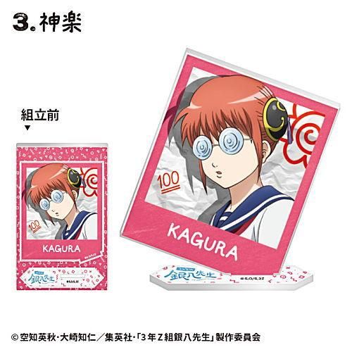 3年Z組銀八先生 フォトスタイルアクスタ [3.神楽],エフトイズ 食玩 通販