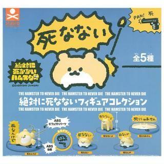 ちょこりんマスコット 呪術廻戦 vol.2 [5.天内理子],メガハウス