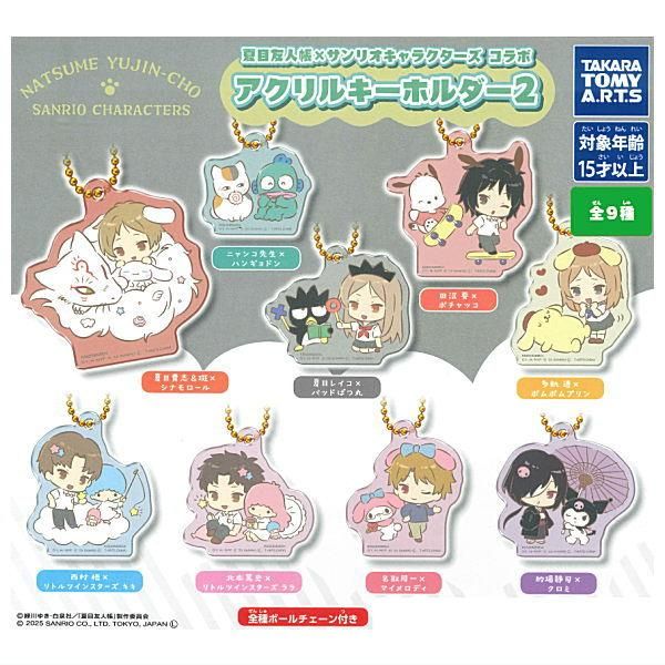 夏目友人帳xサンリオ　コラボ　アクリルキーホルダー　全9種セット 全部揃ってます!!】夏目友人帳×サンリオキャラクターズコラボ アクリル
