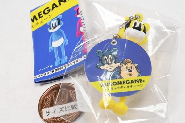 KUSOMEGANE フィギュアボールチェーン [2.イエロー],レインボー