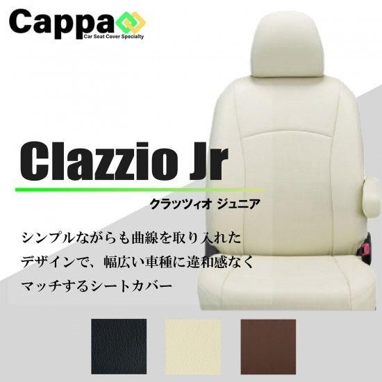 のシートに ヴォクシーハイブリッド 福祉車両 シートカバー Clazzio クラッツィオ クラッツィオクロス シートカバー レッド ブラック ブルー ブラック ホワイト ブラック ａｄワタナベ 店 こちらの Shineray Com Br