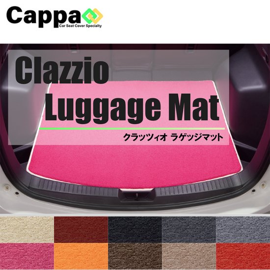 スペーシアギア専用 カスタムフロアマット Clazzio ラゲッジマット [ESB6300X601]