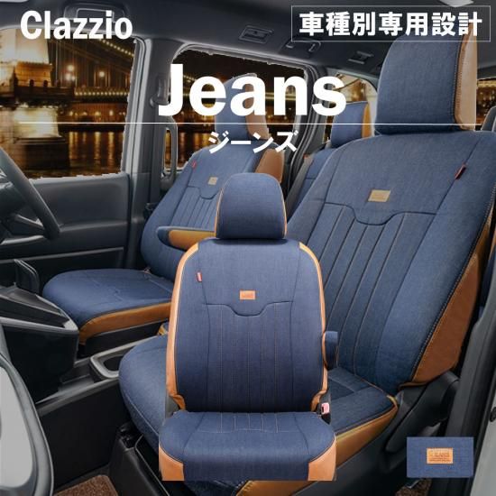 CR-Z専用シートカバー Clazzio ジーンズ（Jeans） [EH-0395]