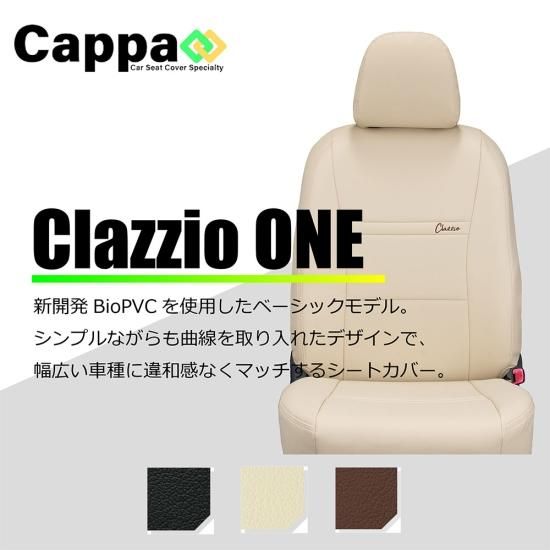 ステップワゴン専用シートカバー Clazzio ワン（ONE） [EH-0402]