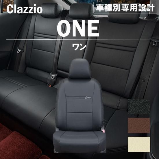 CR-Z専用シートカバー Clazzio ワン（ONE） [EH-0395]