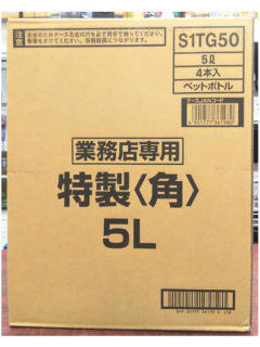 サントリー 特製 角 業務用 5L ※ケース販売(4本入り) ☆他の サントリー 特製 角 業務用 5L ※ケース販売(4本入り) ☆他の