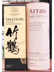 セット販売（ウイスキー） - 福島県福島市の酒屋 杉本商店