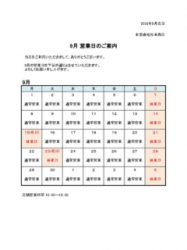 ĶΤΤ餻ŹƬ䡦饤󥷥åסˡ2025ǯ9