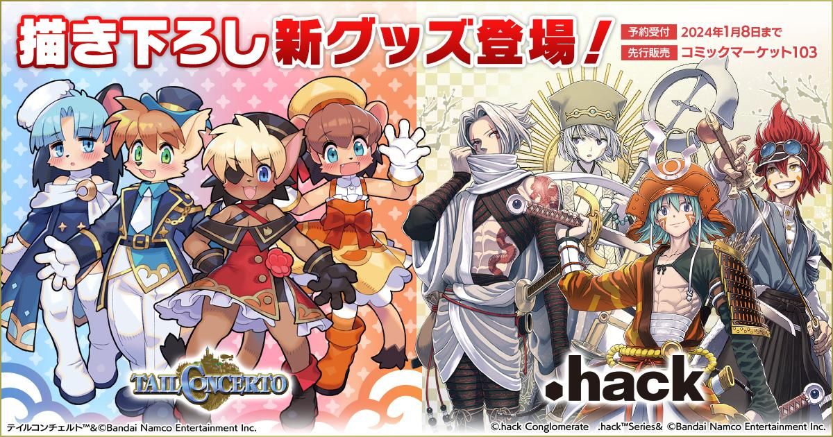 テイルコンチェルト マスキングテープ - CC2STORE International