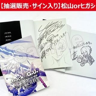 CC2設立25周年記念 サイン入りグッズ抽選販売について