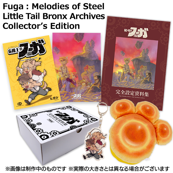 戦場のフーガ』完全設定資料集 特装版 - CC2STORE International 戦場のフーガ』完全設定資料集 特装版 - CC2STORE International