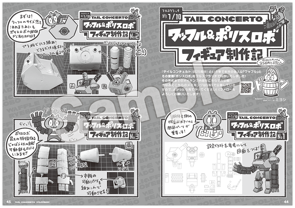 CHILL CHILL BOX 9th WHITE BOX 朗読劇「コズミック・タッグ