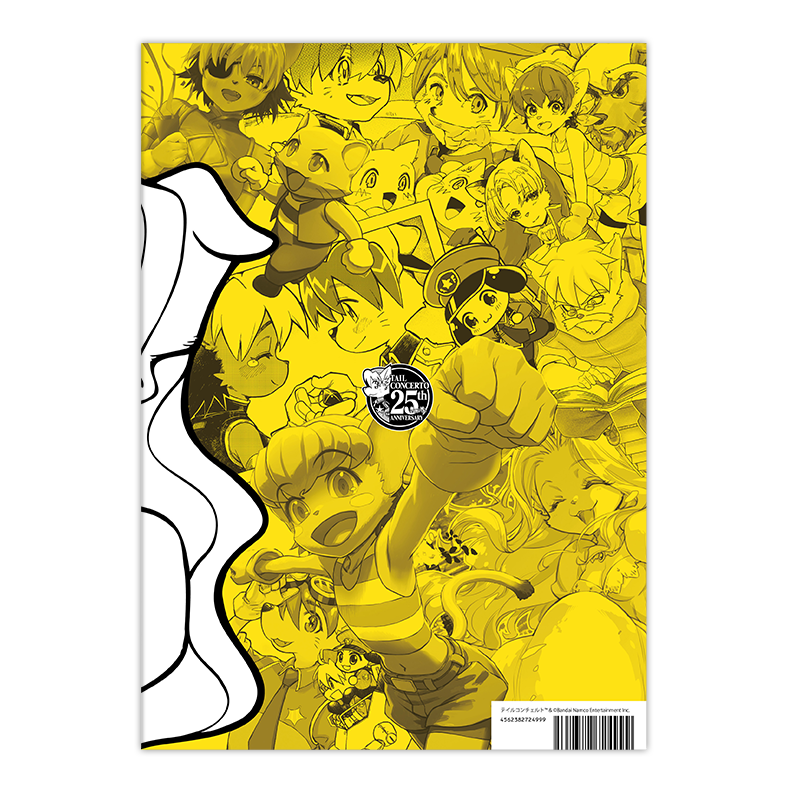 テイルコンチェルト 25th スタッフ本 Vol.3 - CC2STORE テイルコンチェルト 25th スタッフ本 Vol.3 - CC2STORE