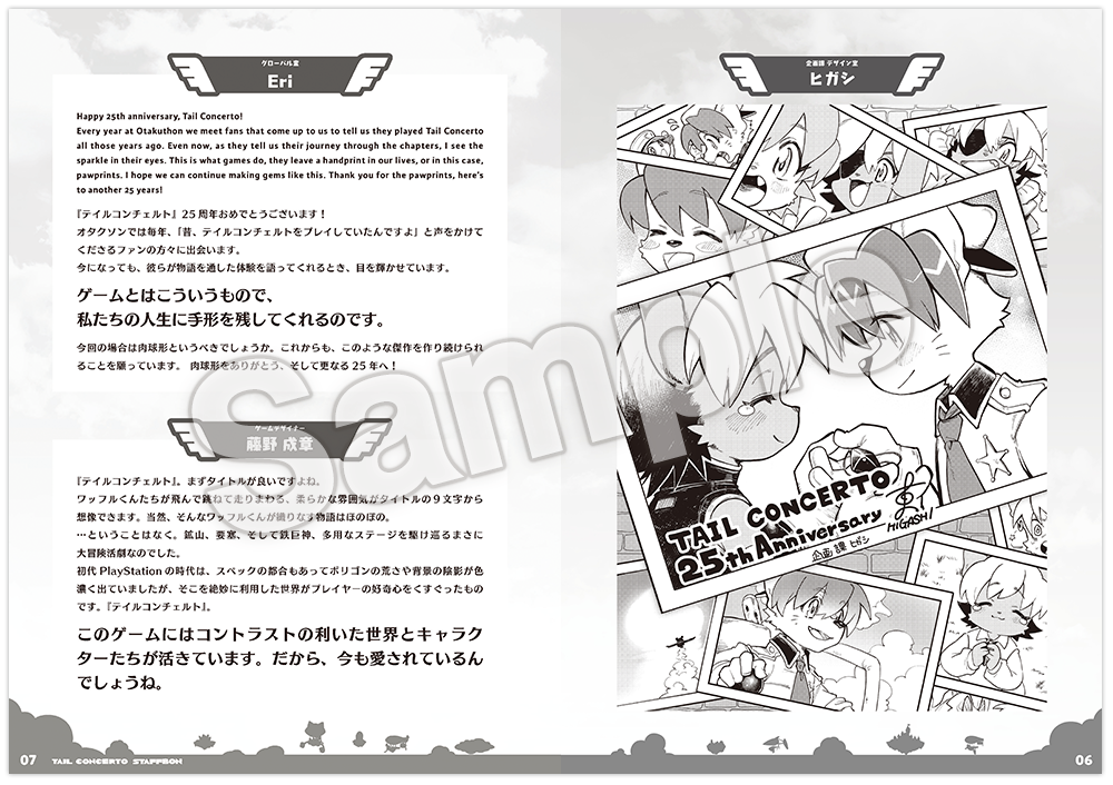 テイルコンチェルト 25th スタッフ本 Vol.3 - CC2STORE テイルコンチェルト 25th スタッフ本 Vol.3 - CC2STORE