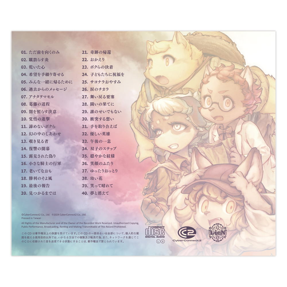 戦場のフーガ2 オリジナルサウンドトラック Vol.2 - CC2STORE