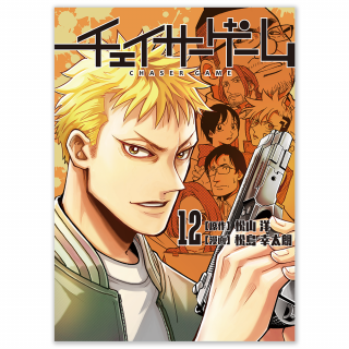  12