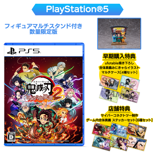 楽天市場】鬼滅の刃 プレステ5 ソフトの通販