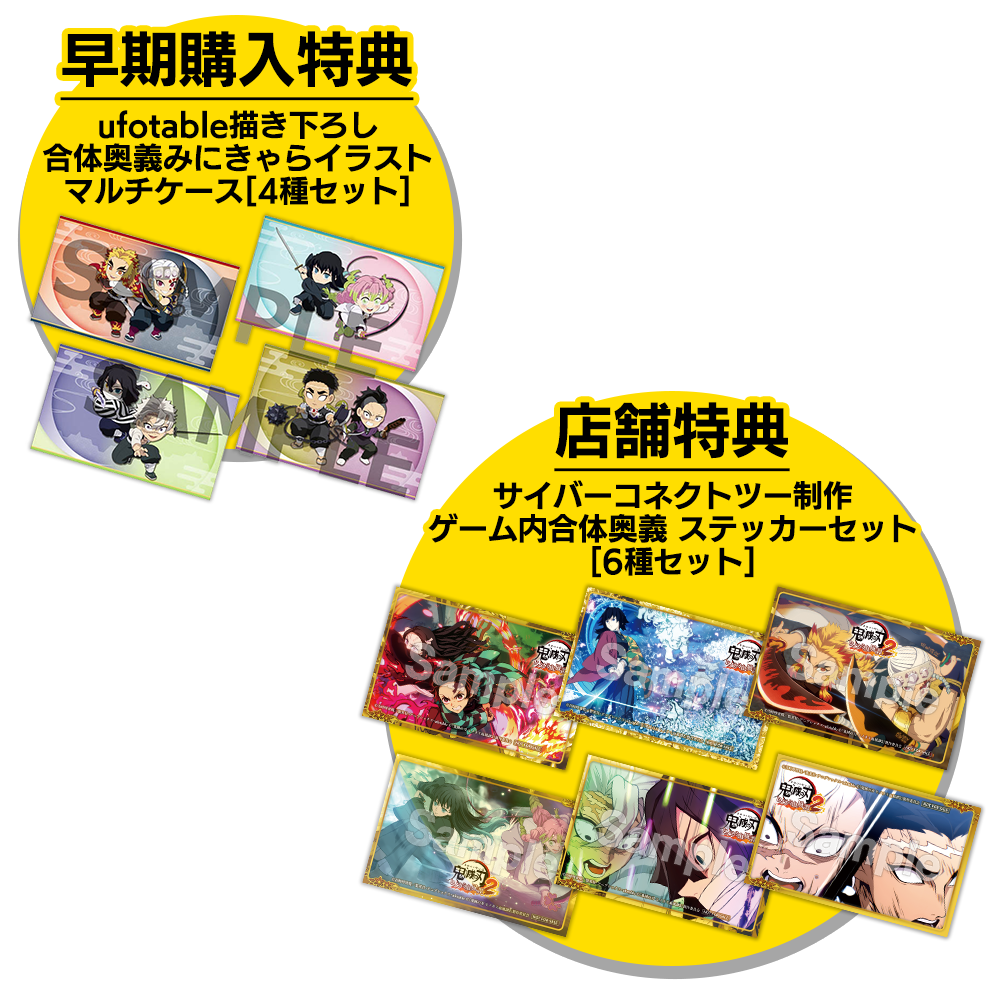 Nintendo Switch】鬼滅の刃 ヒノカミ血風譚2（店舗特典
