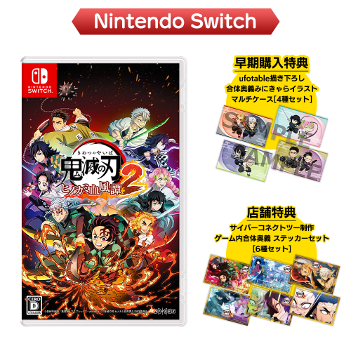 Nintendo Switch۵Ǥο ҥΥ߷2ŹŵСͥȥġα ƥååȡ