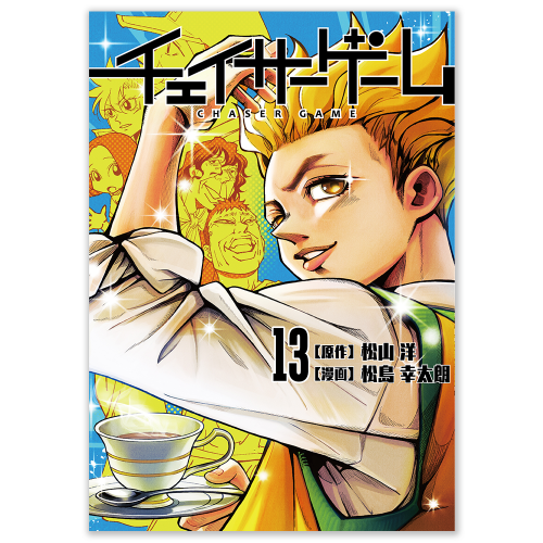  13