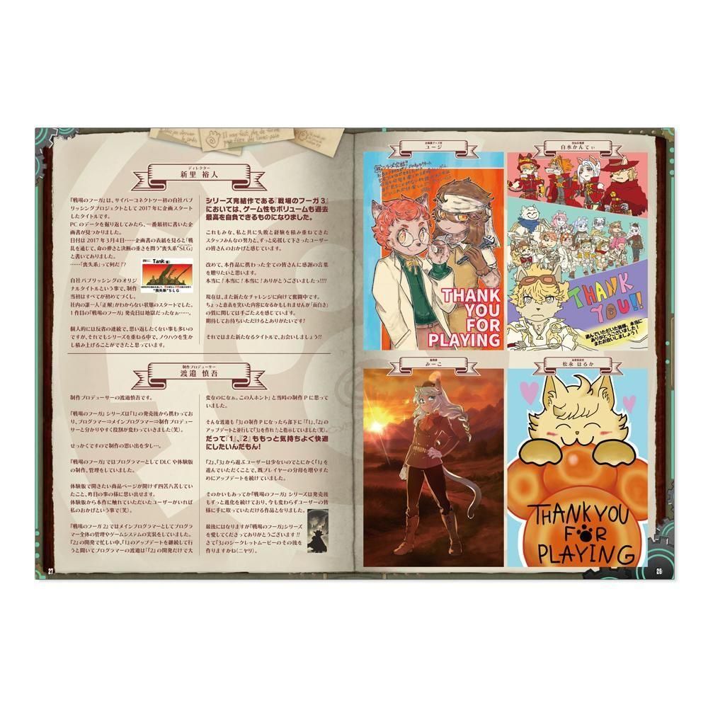 戦場のフーガ スタッフ本 - CC2STORE International