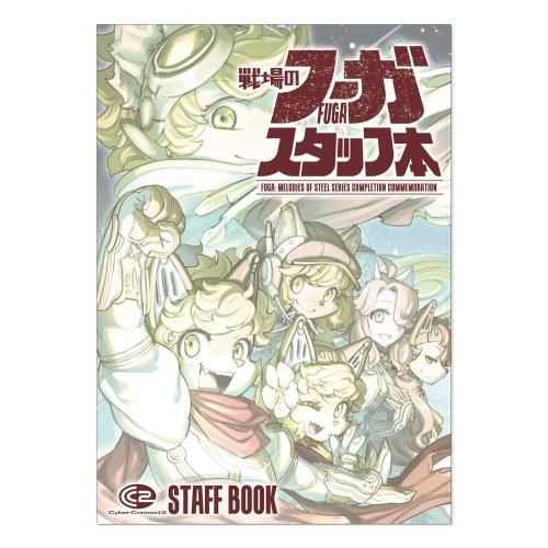 EDOYA江戸屋の超レア　セル画　オリジナル ギャラガ　Garaga 商品検索 - CC2STORE International
