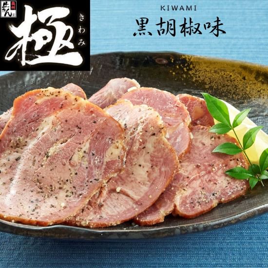 【冷蔵】極み牛たん黒胡椒 100g