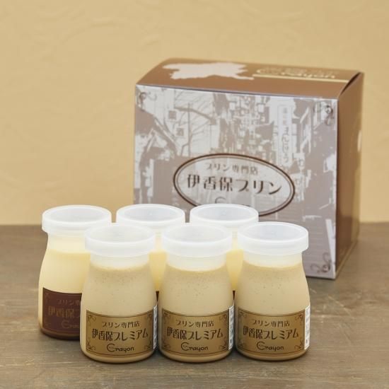 伊香保プリン3個 伊香保プレミアム3個の6個セット プリン専門店クレヨン 伊香保ファクトリー 伊香保プリン3個 伊香保プレミアム3個の6個セット プリン専門店クレヨン 伊香保ファクトリー