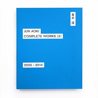 JUN AOKI COMPLETE WORKS３ 2005-2014 - ART RECTANGLE KYOTO