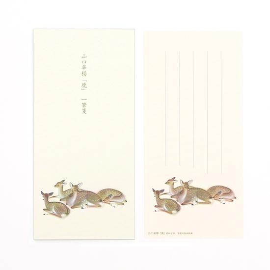 山口華楊　木版画　直筆サイン入り Yahoo!オークション -「山口華楊」(版画) (美術品)の落札相場