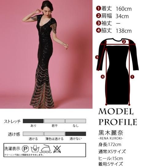 rinfarre/リンファーレ/マーメイド/ロングドレス/ブラック