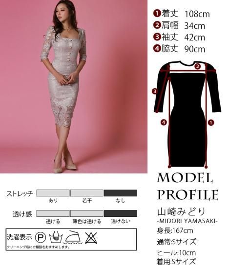 リンファーレ | rinfarre | 韓国製総レース×スパン 飾りボタン