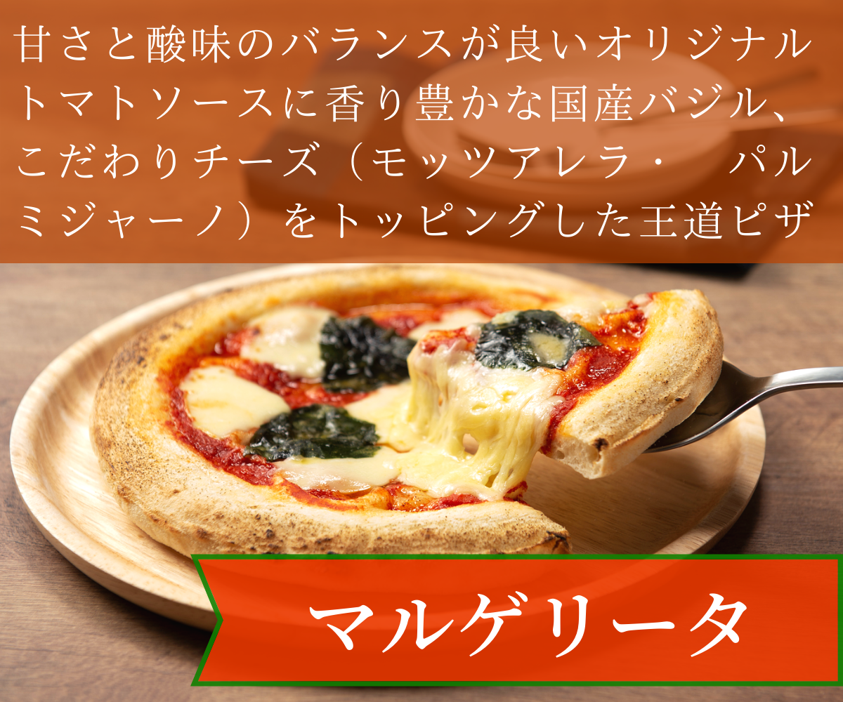 ピザ５枚セット - スターフーズオンラインストア