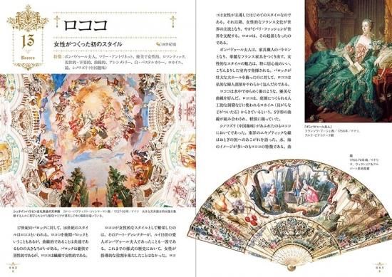 古本】ヨーロッパの装飾芸術 全3冊 | machimachi books' online