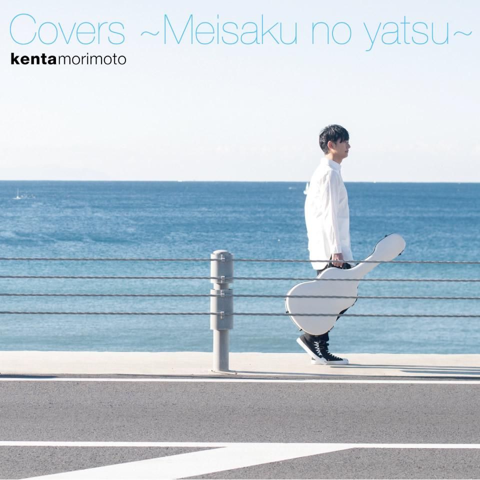 Covers Meisaku no yatsu