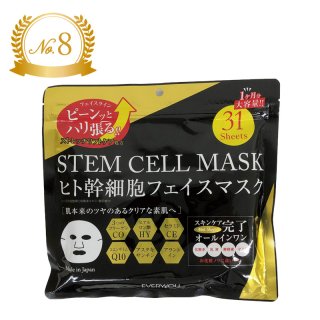ヒト幹細胞順化培養液配合フェイシャルマスク<br>の商品画像