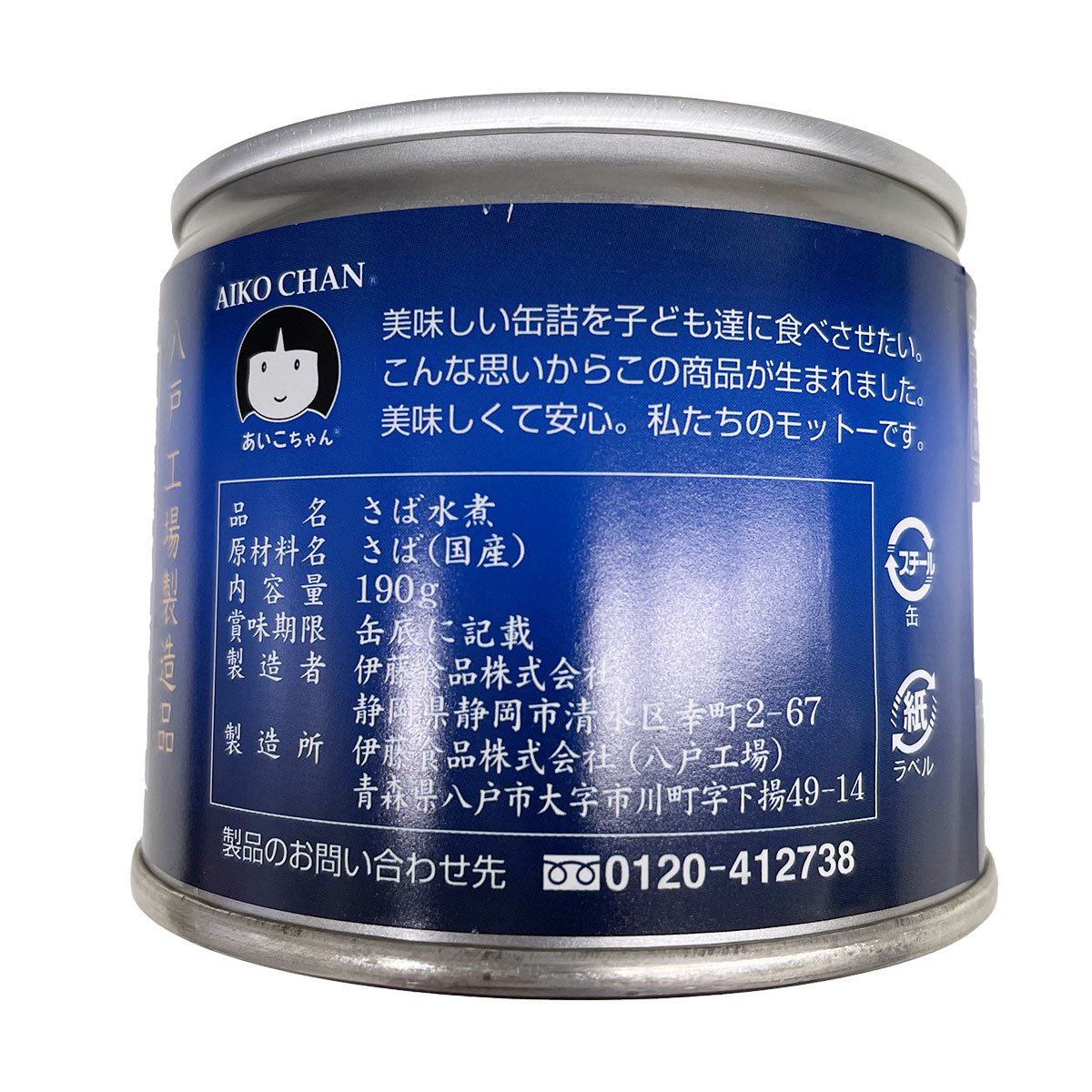 ギフト 鯖缶 伊藤食品 美味しい鯖 水煮 食塩不使用 190g ×12缶 送料無料