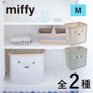 miffy ミッフィー バンブーバスケット M<br>の商品画像