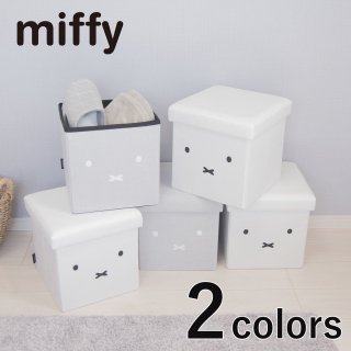 miffy ミッフィー 収納できるスツール<br>の商品画像